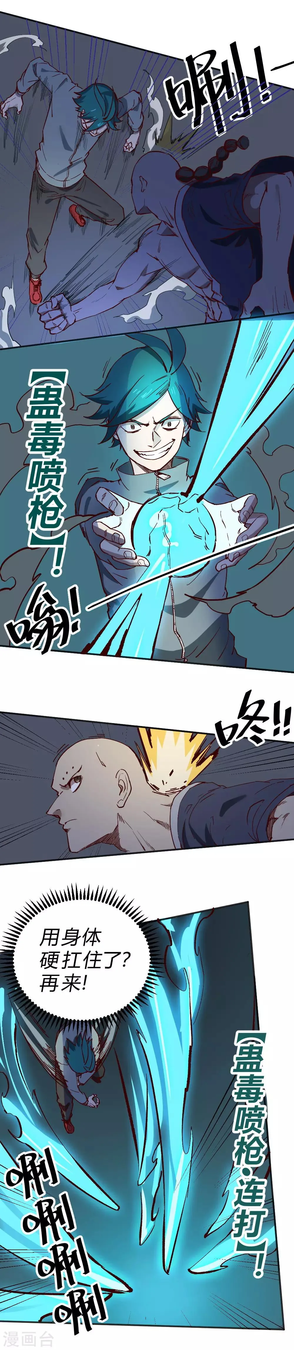 最强妖孽厄夜怪客漫画,第106话 以下克上4图