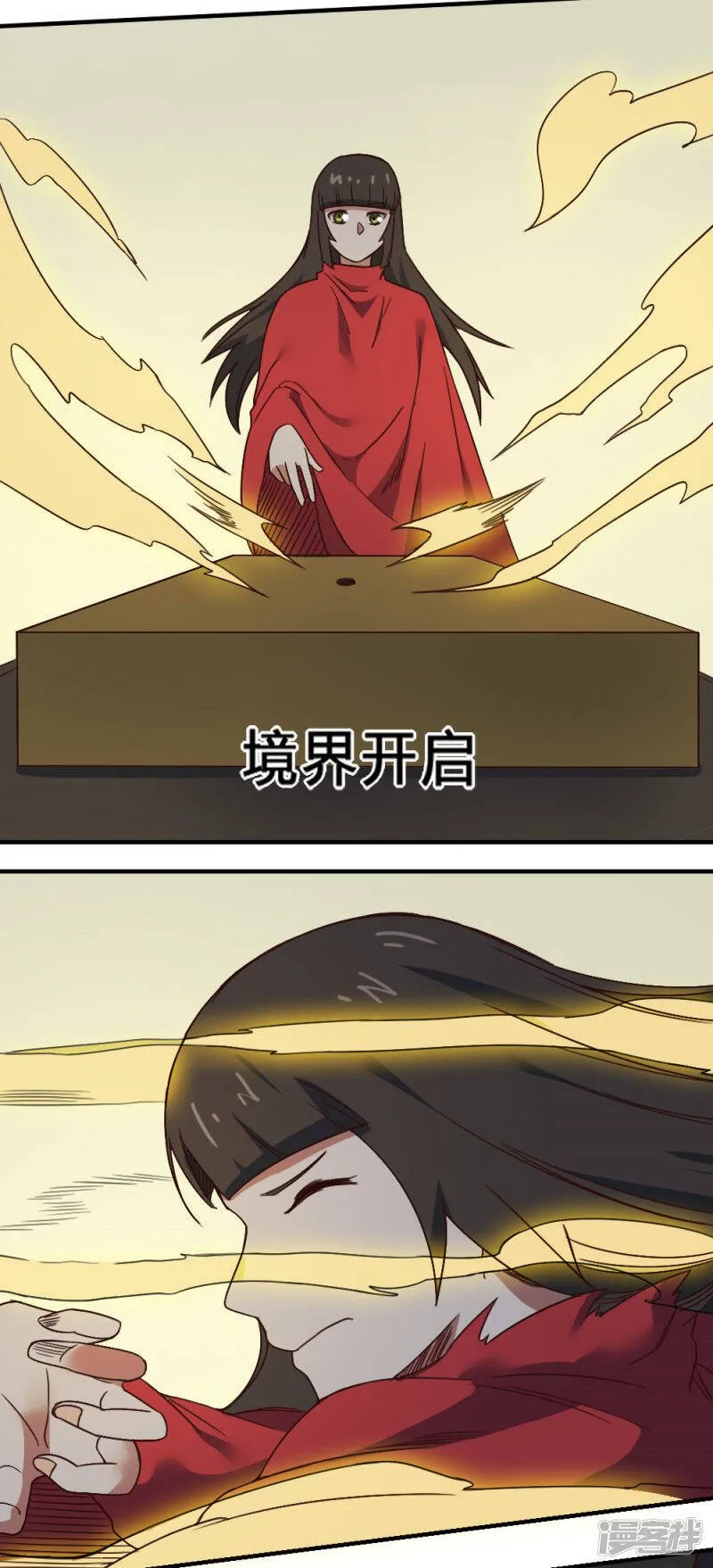 最强妖孽厄夜怪客笔趣阁漫画,第205话 方圆境界4图