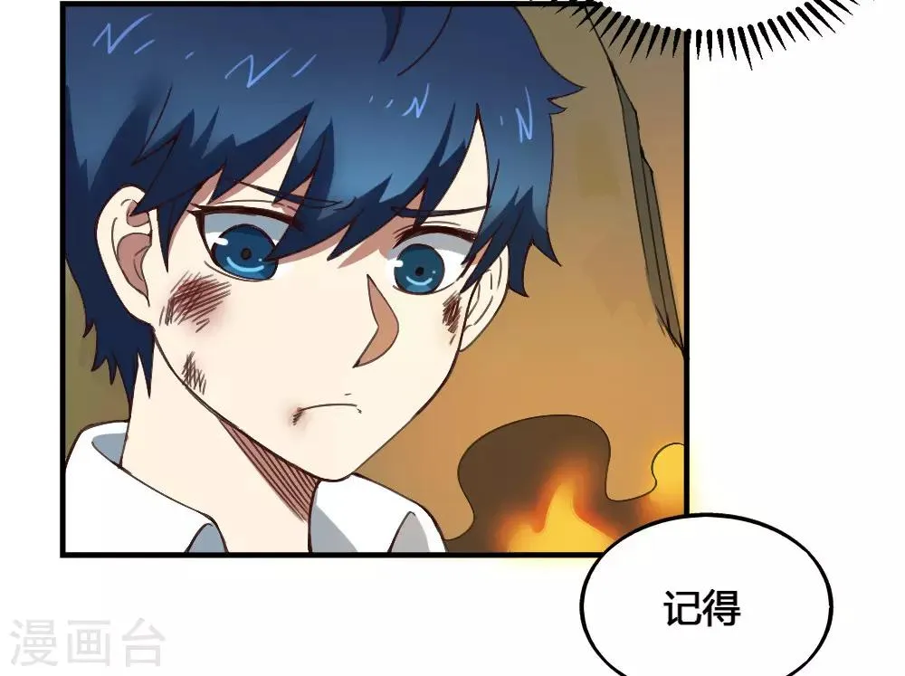 最强妖孽叶凡笔趣阁漫画,第174话 最后一面4图