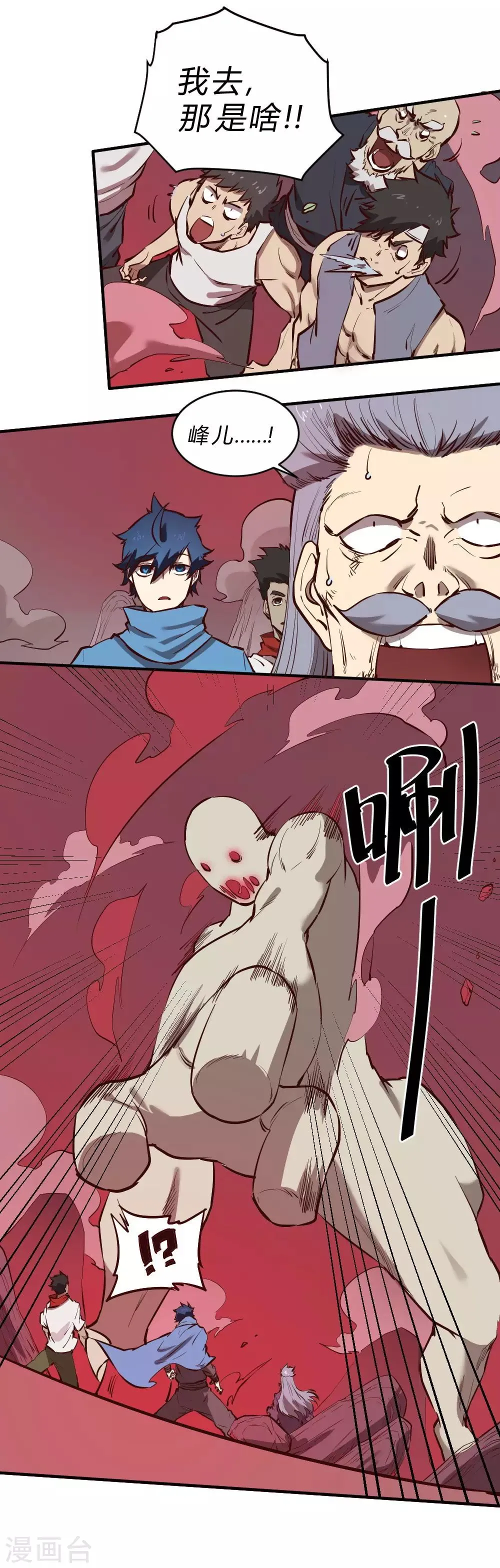 最强妖孽特种兵王楚枫漫画,第119话 你被制裁5图