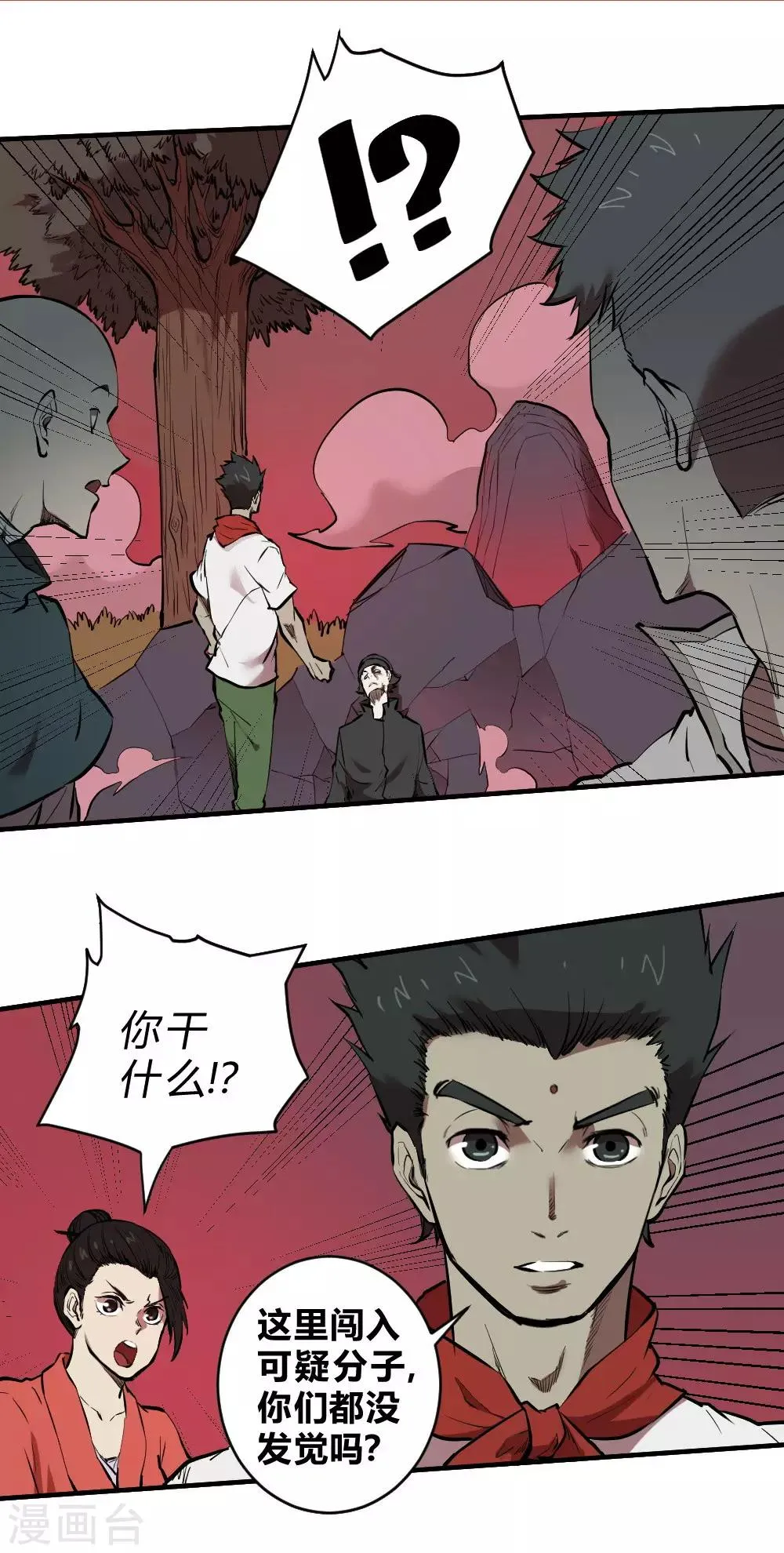最强妖孽叶凡笔趣阁漫画,第120话 偷秘籍3图
