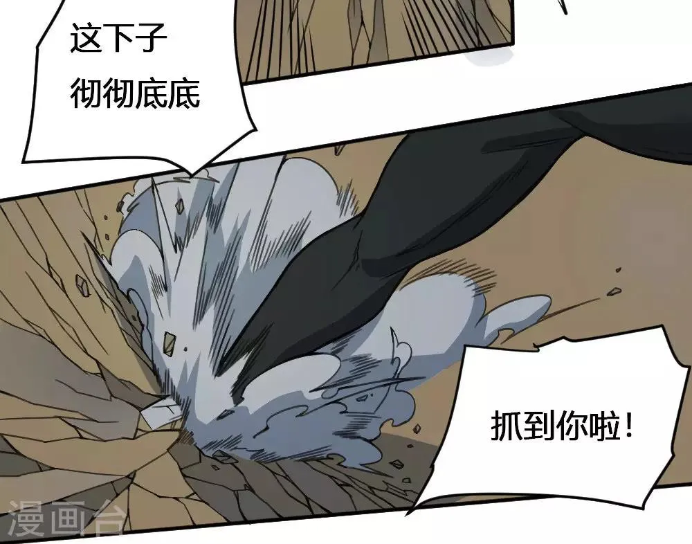 最强妖孽漫画漫画,第169话 转折4图