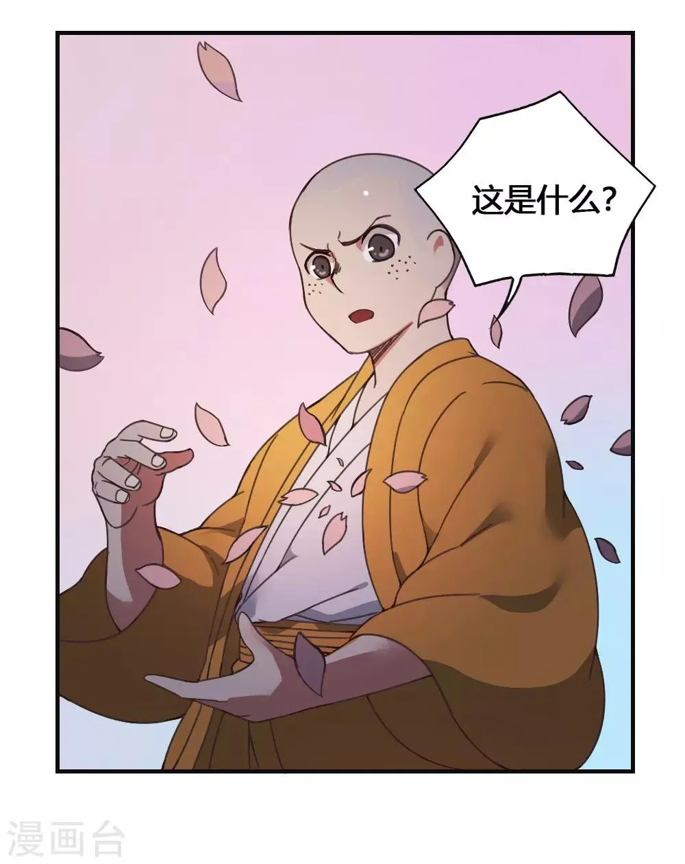 最强妖孽厄夜怪客笔趣阁漫画,第182话 立花樱千代5图