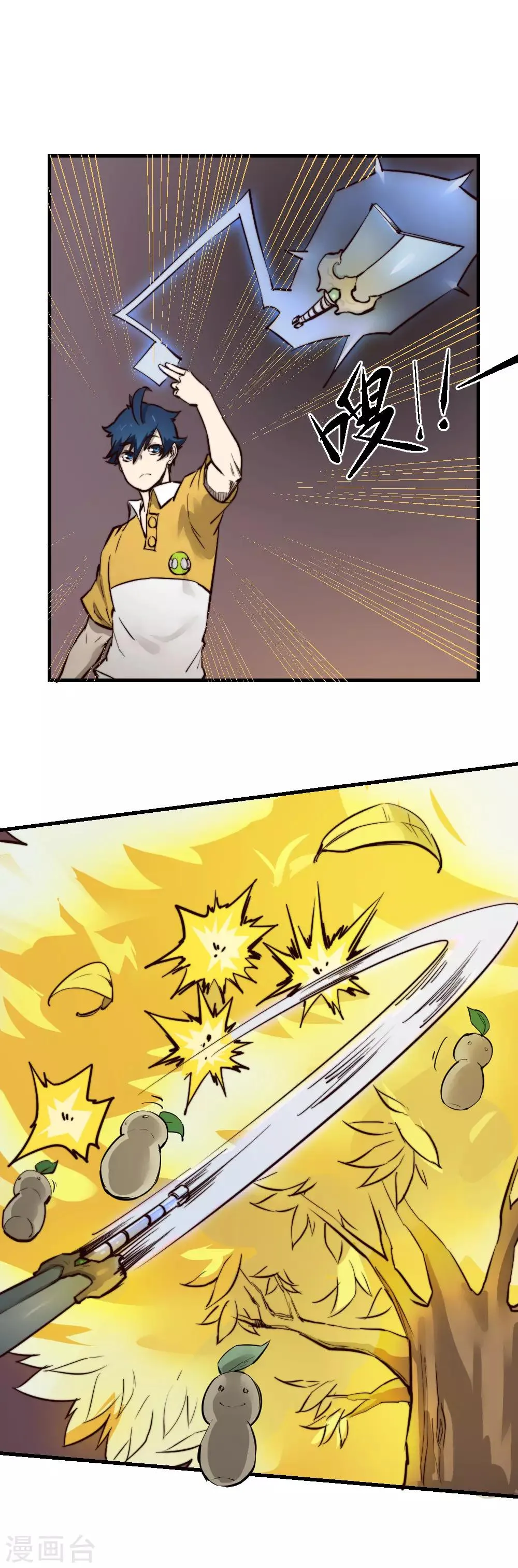 最强妖孽免费完结漫画,第126话 状态绝佳3图