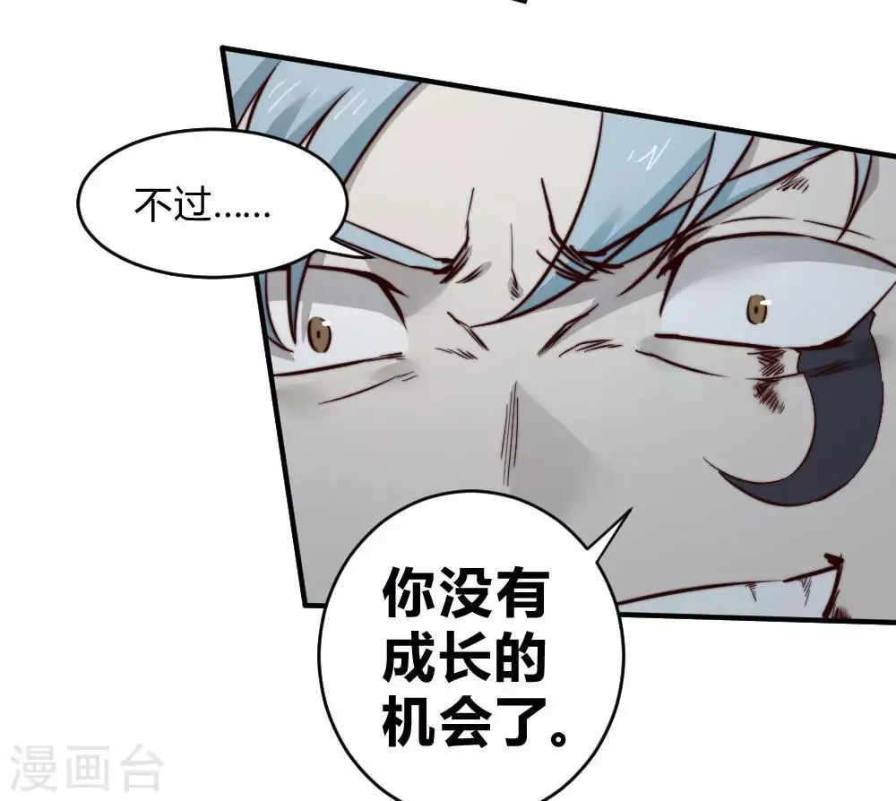 最强妖孽特种兵王楚枫漫画,第129话 救我一命5图