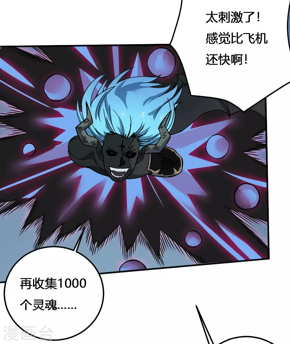 最强妖孽特种兵王百度百科漫画,第170话 困兽之斗4图