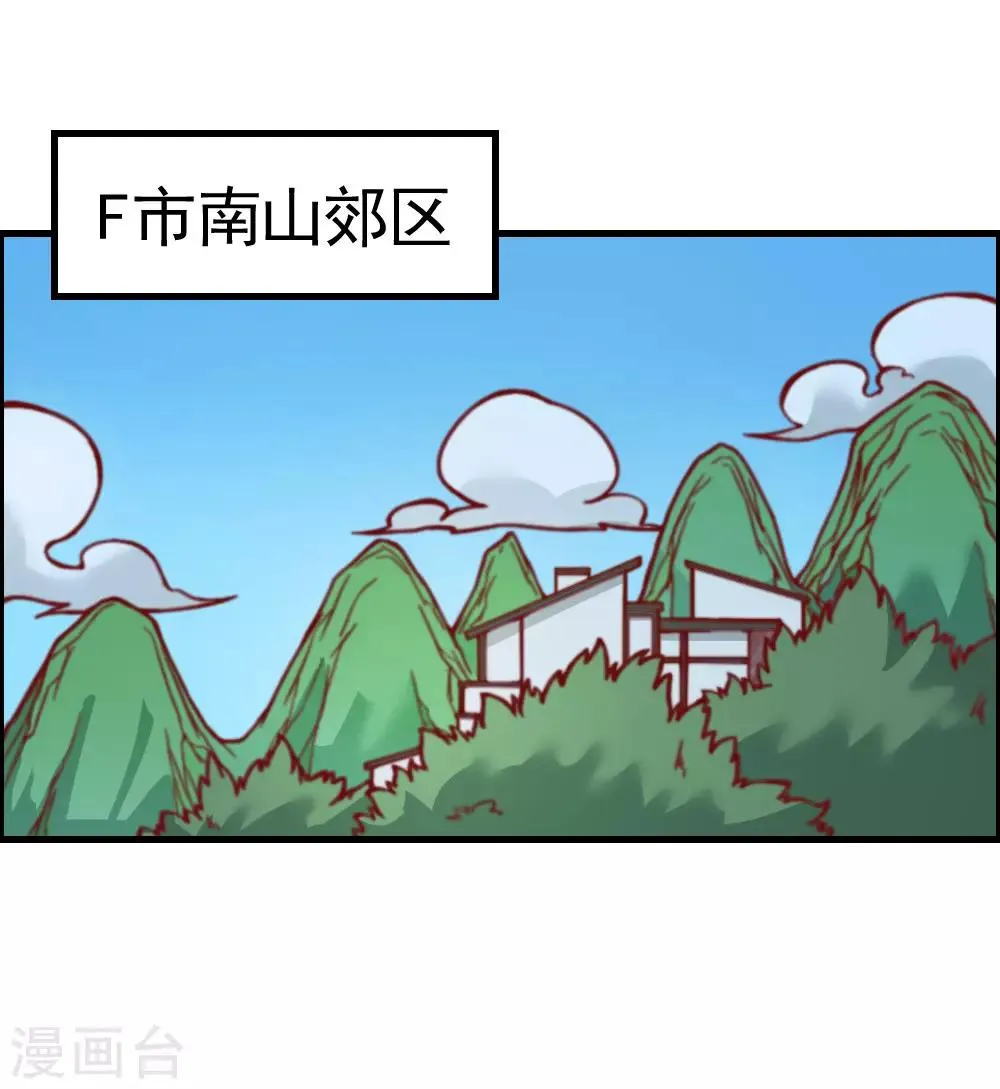 最强妖孽旧版本漫画,第131话 泯灭3图