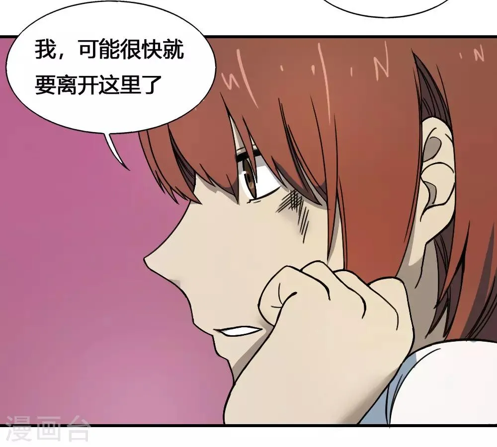 最强妖孽叶凡笔趣阁漫画,第180话 终结5图