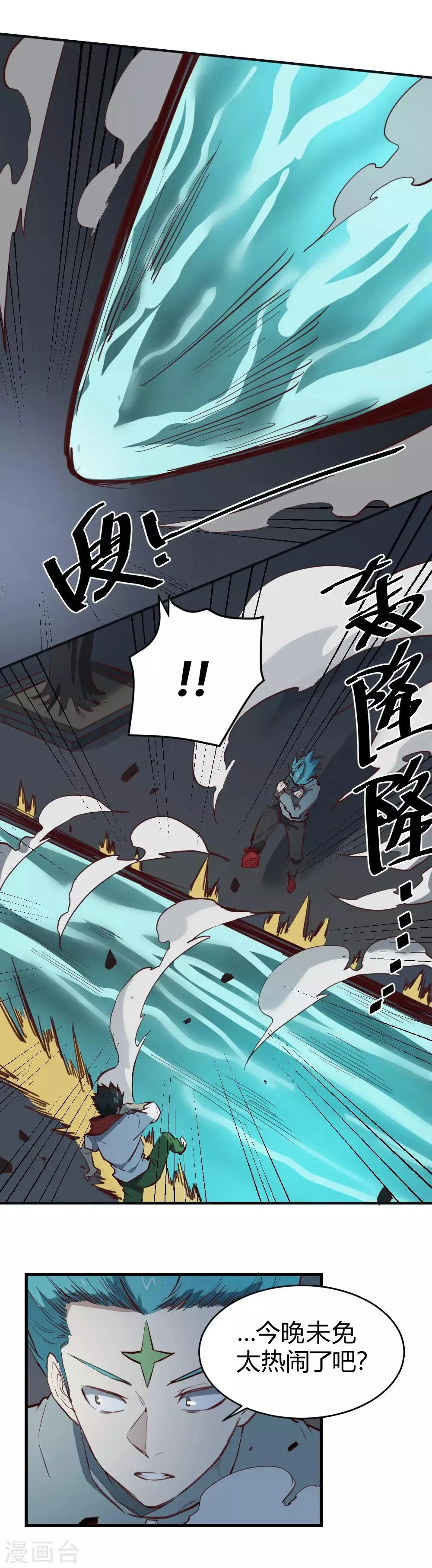 最强妖孽特种兵王楚枫漫画,第107话 比赛开始5图