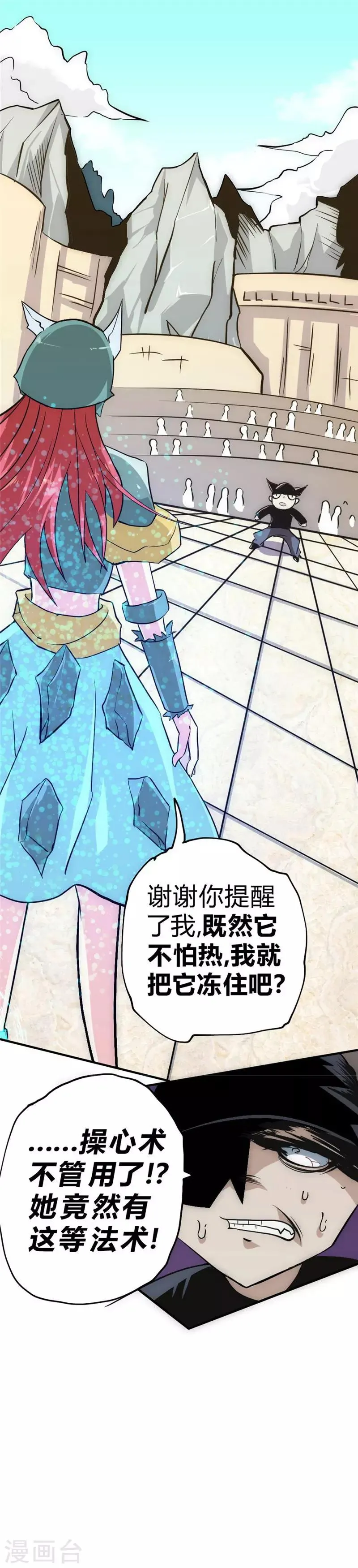 最强妖孽特种兵王百度百科漫画,第38话 叶凡生气了3图