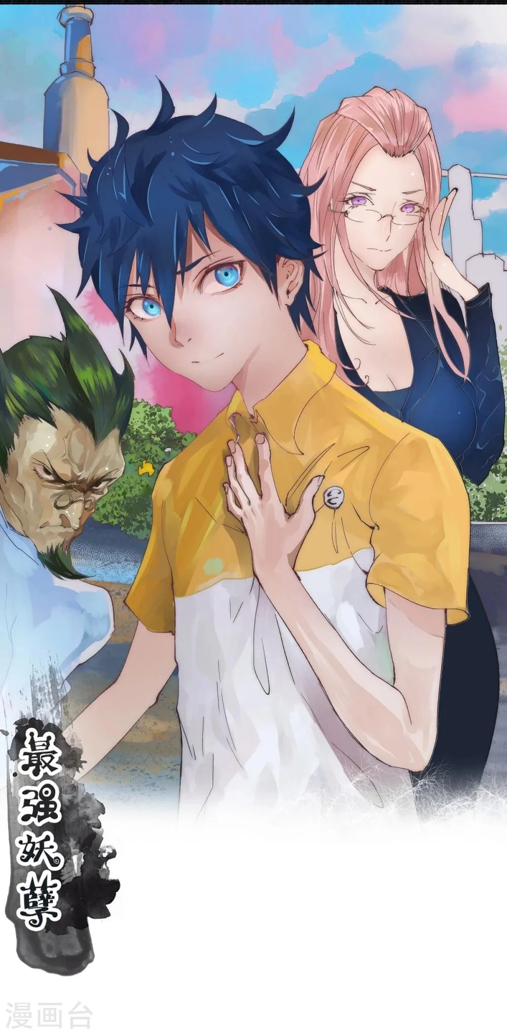 最强妖孽叶凡小说漫画,第59话 菜的抠脚1图