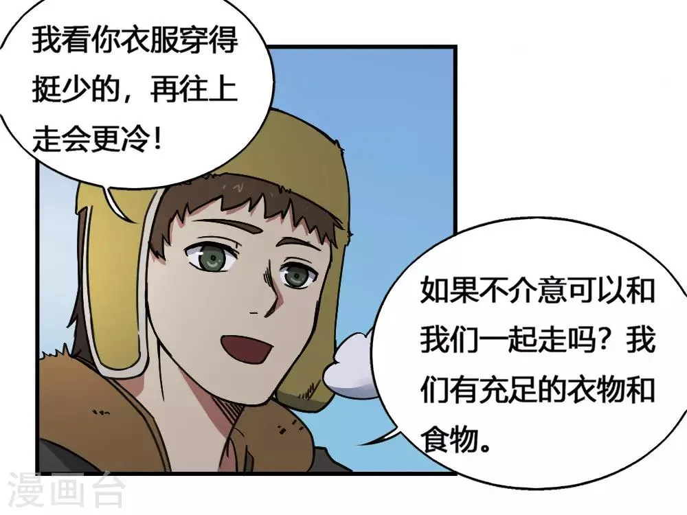 最强妖孽天王 风雨北漫画,第173话 必胜挑战4图