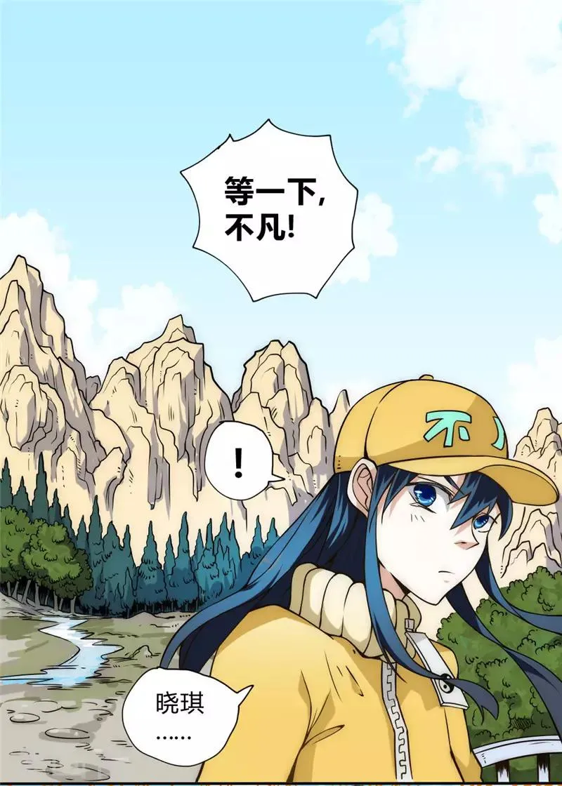 最强妖孽叶凡1-100集免费观看漫画,第53话 病倒了2图
