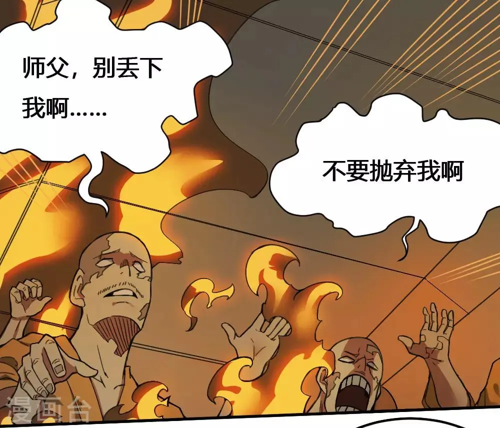 最强妖孽特种兵王楚枫漫画,第172话 本性暴露3图