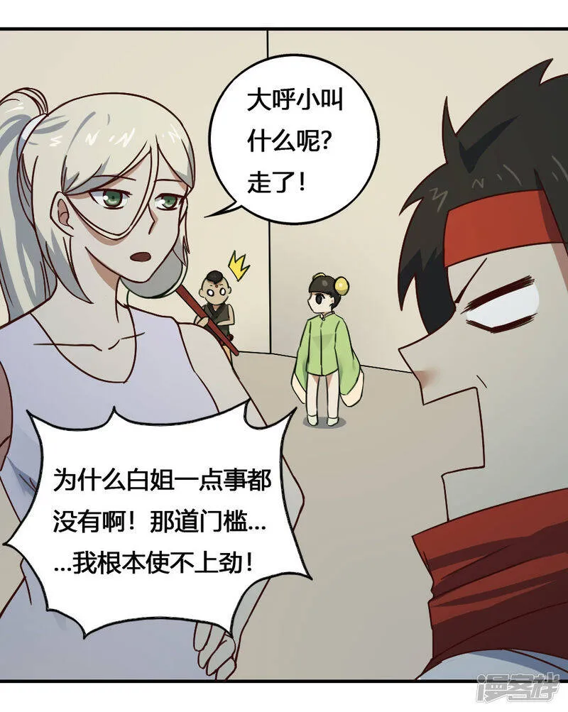 最强妖孽至尊神医漫画,第199话 试练之门5图