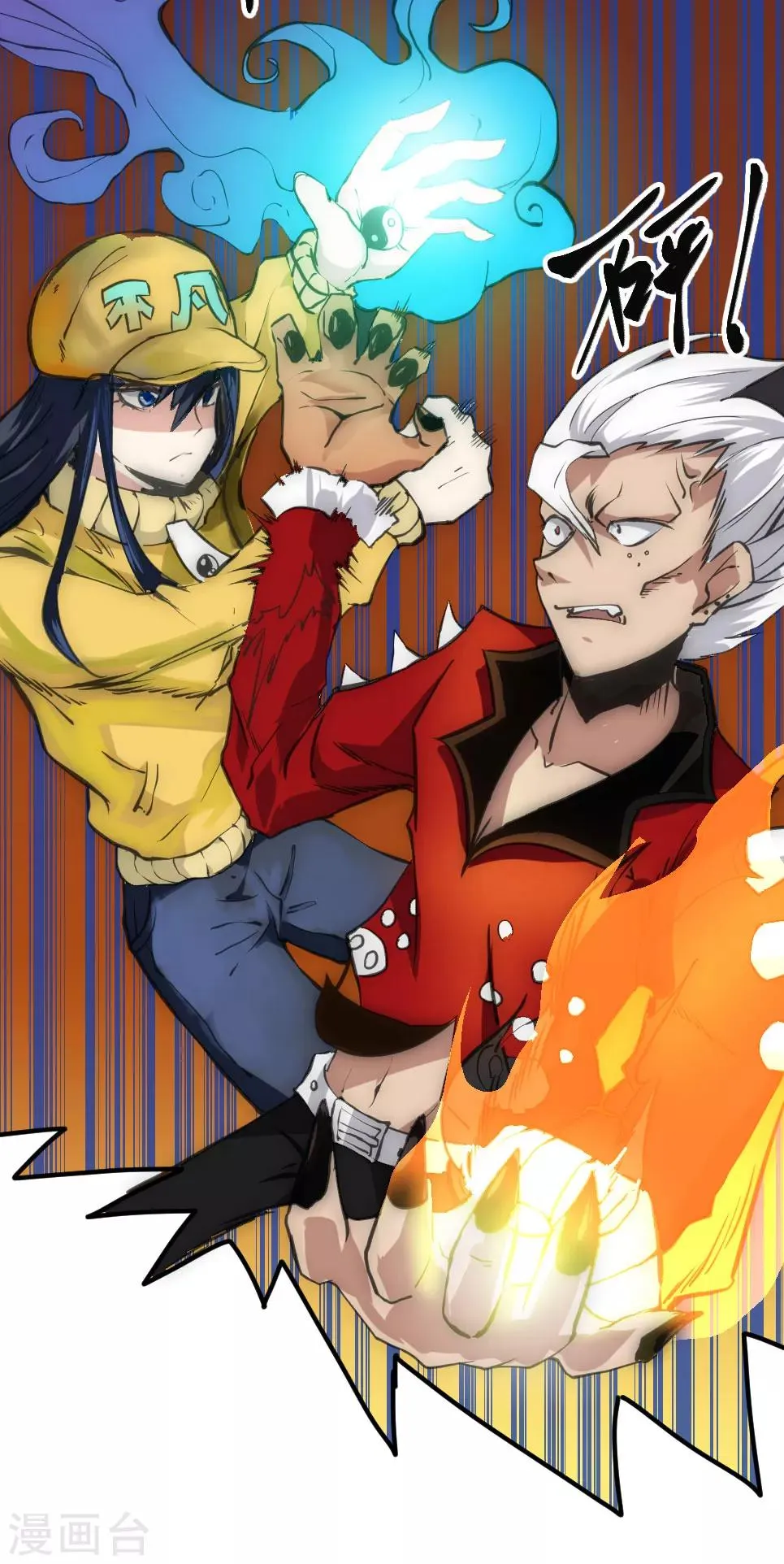 最强妖孽漫画漫画,第40话 激斗5图