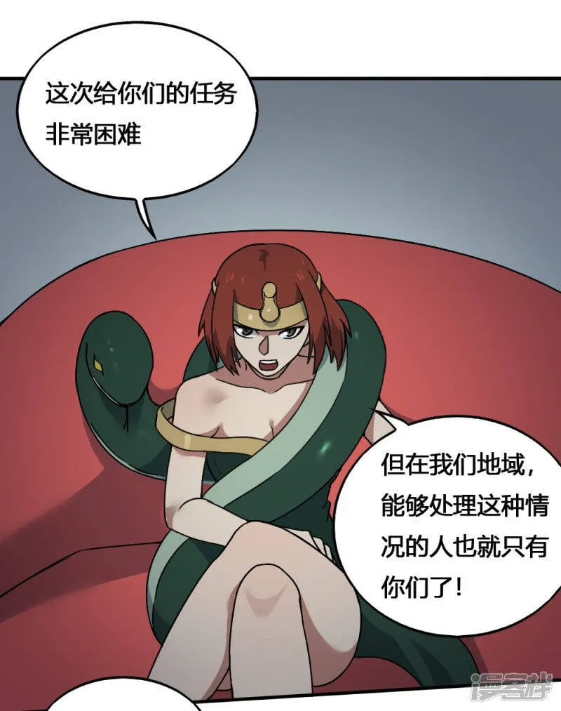 最强妖孽至尊神医漫画,第192话 计划B3图