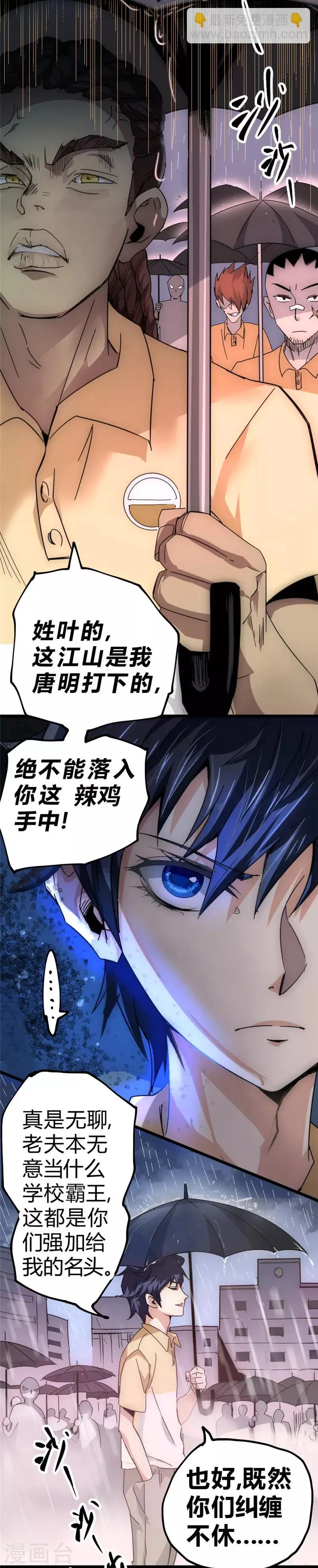 最强妖孽特种兵王楚枫漫画,第29话 法宝库的位置3图