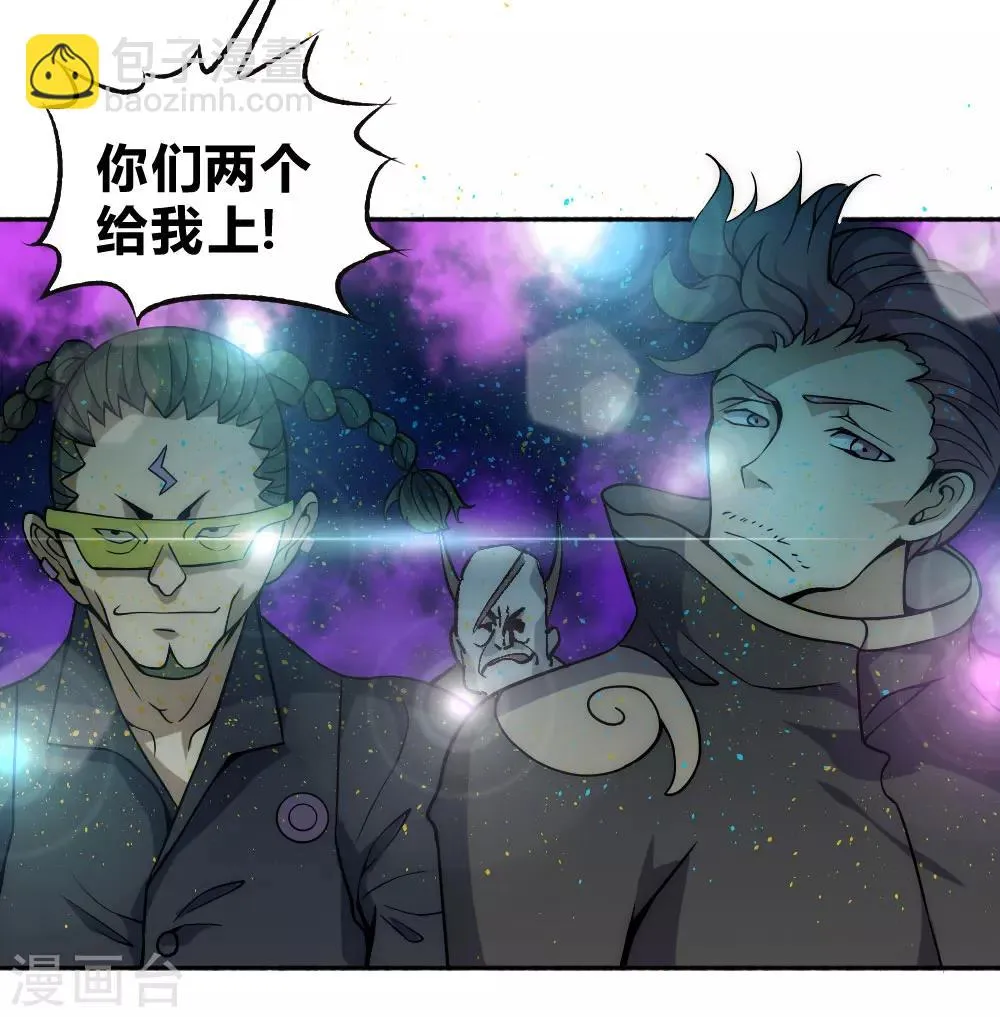 最强妖孽系统漫画,第61话 救人4图
