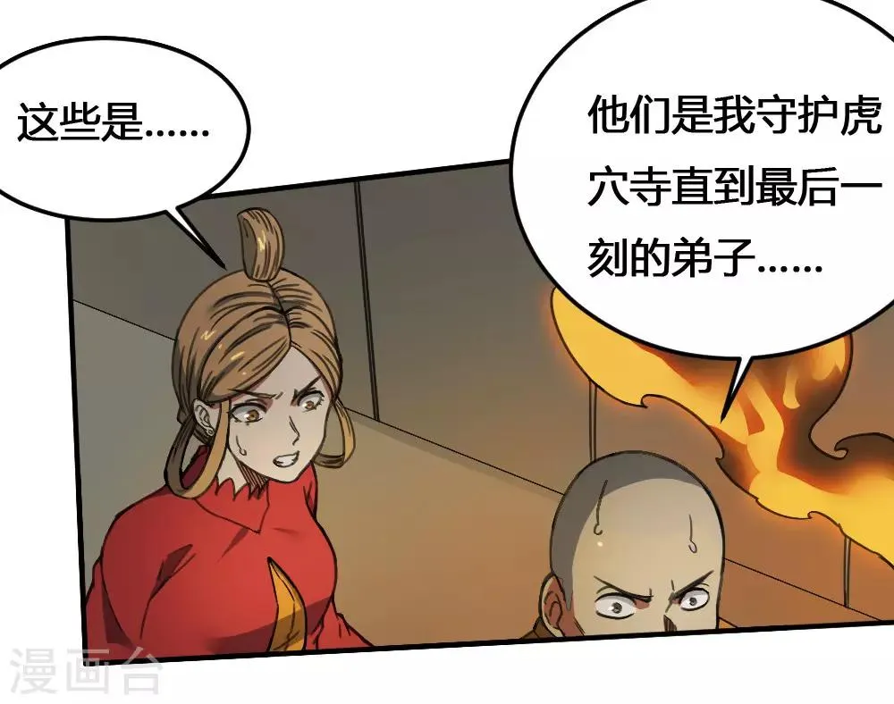 最强妖孽特种兵王楚枫漫画,第172话 本性暴露4图