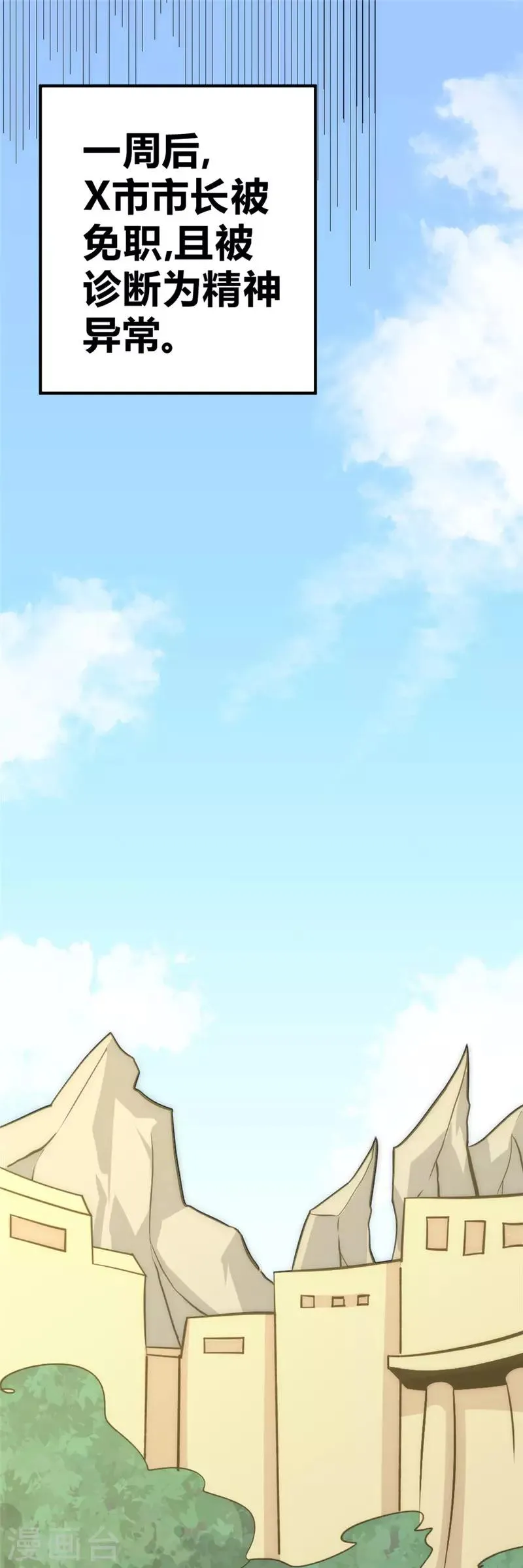 最强妖孽特种兵王楚枫漫画,第39话 一招致胜5图