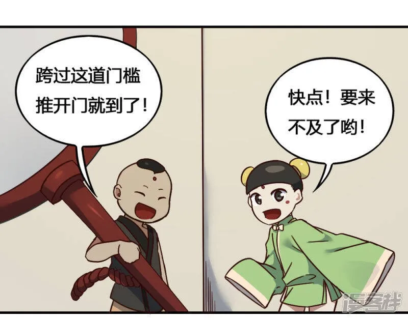 最强妖孽至尊神医漫画,第199话 试练之门3图