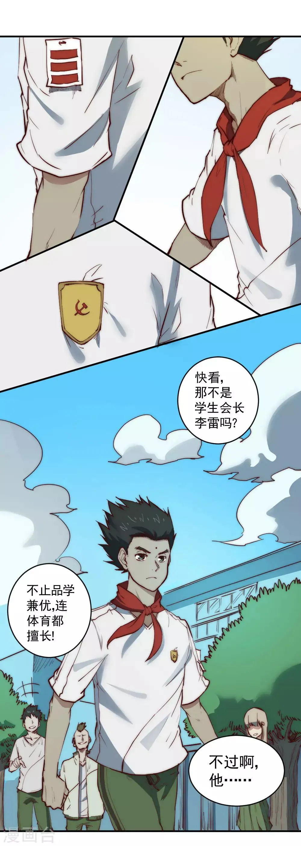 最强妖孽兵王笔趣阁漫画,第102话 我要和你一起去！3图