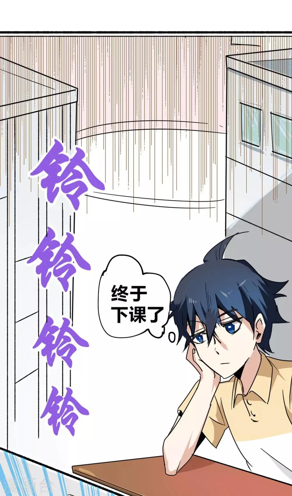 最强妖孽天王 风雨北漫画,番外6 带妹子逛街3图