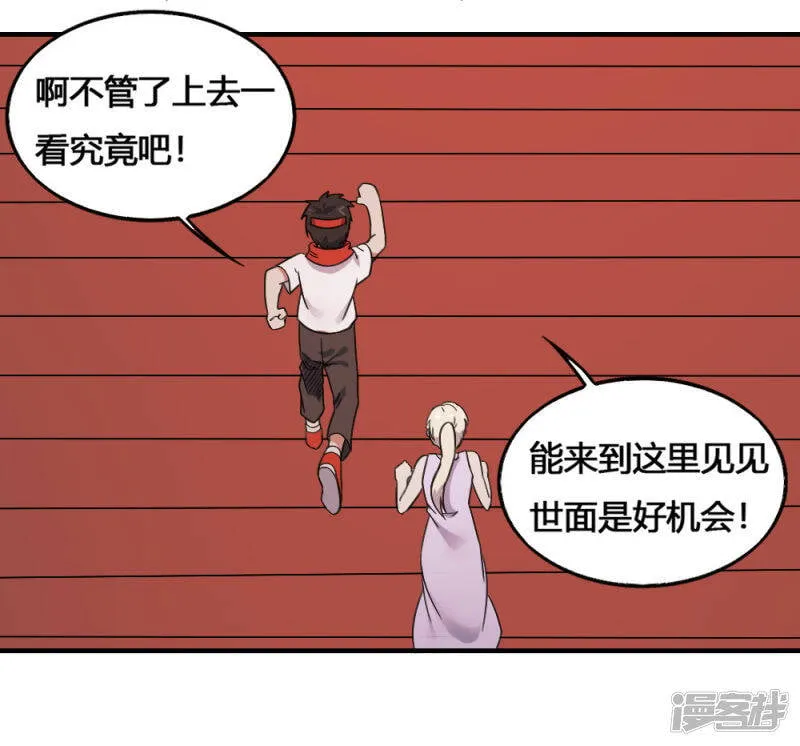 最强妖孽武神 苏九月漫画,第200话 裙下之臣4图