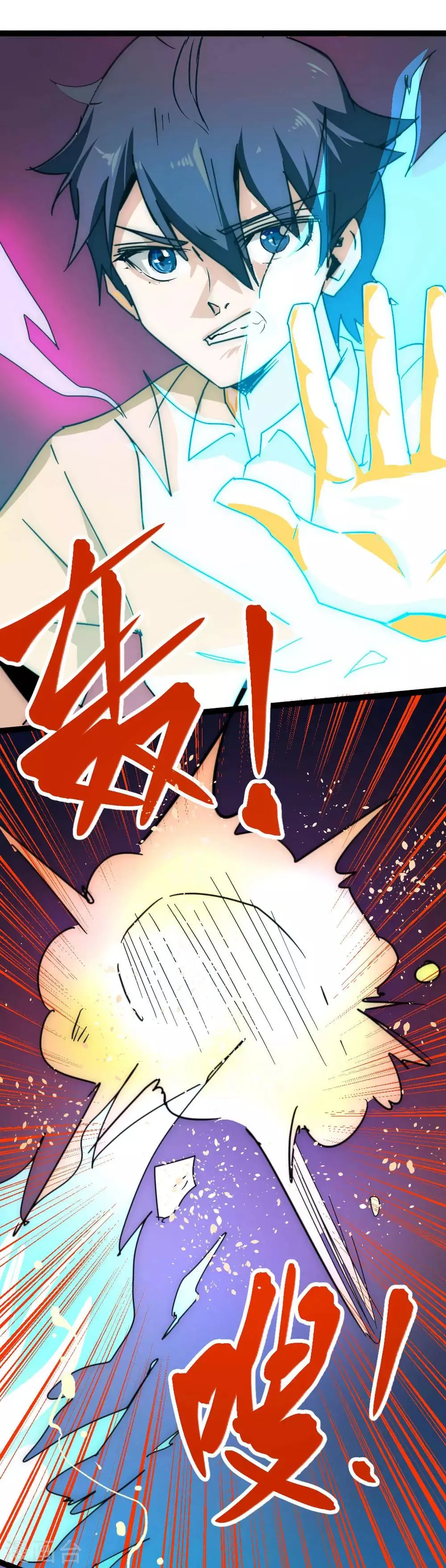 最强妖孽叶凡小说漫画,番外5 敌袭4图