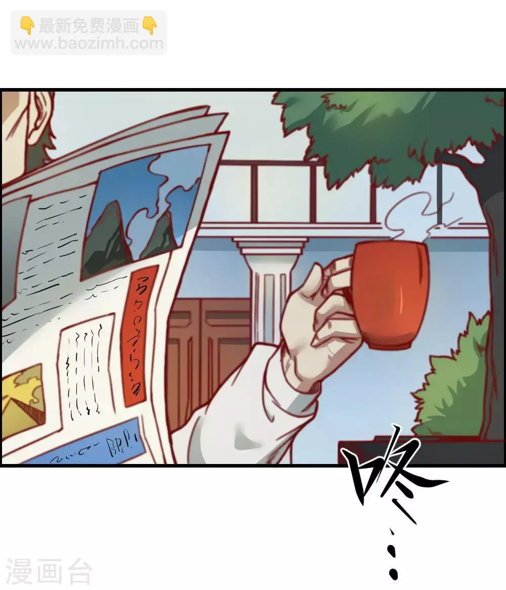 最强妖孽旧版本漫画,第131话 泯灭4图