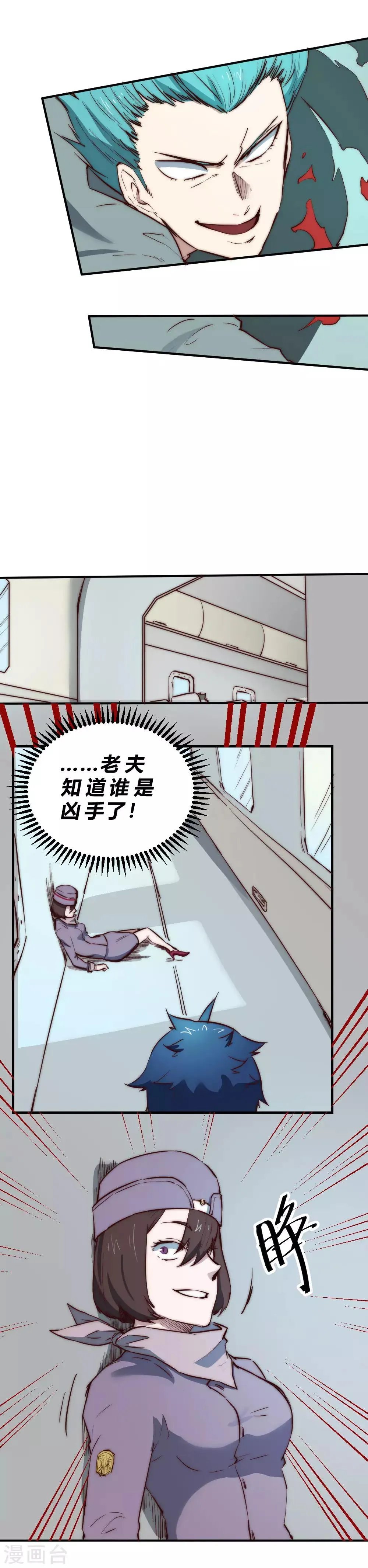 最强妖帝漫画,第99话 破解所谓“还魂之术”5图