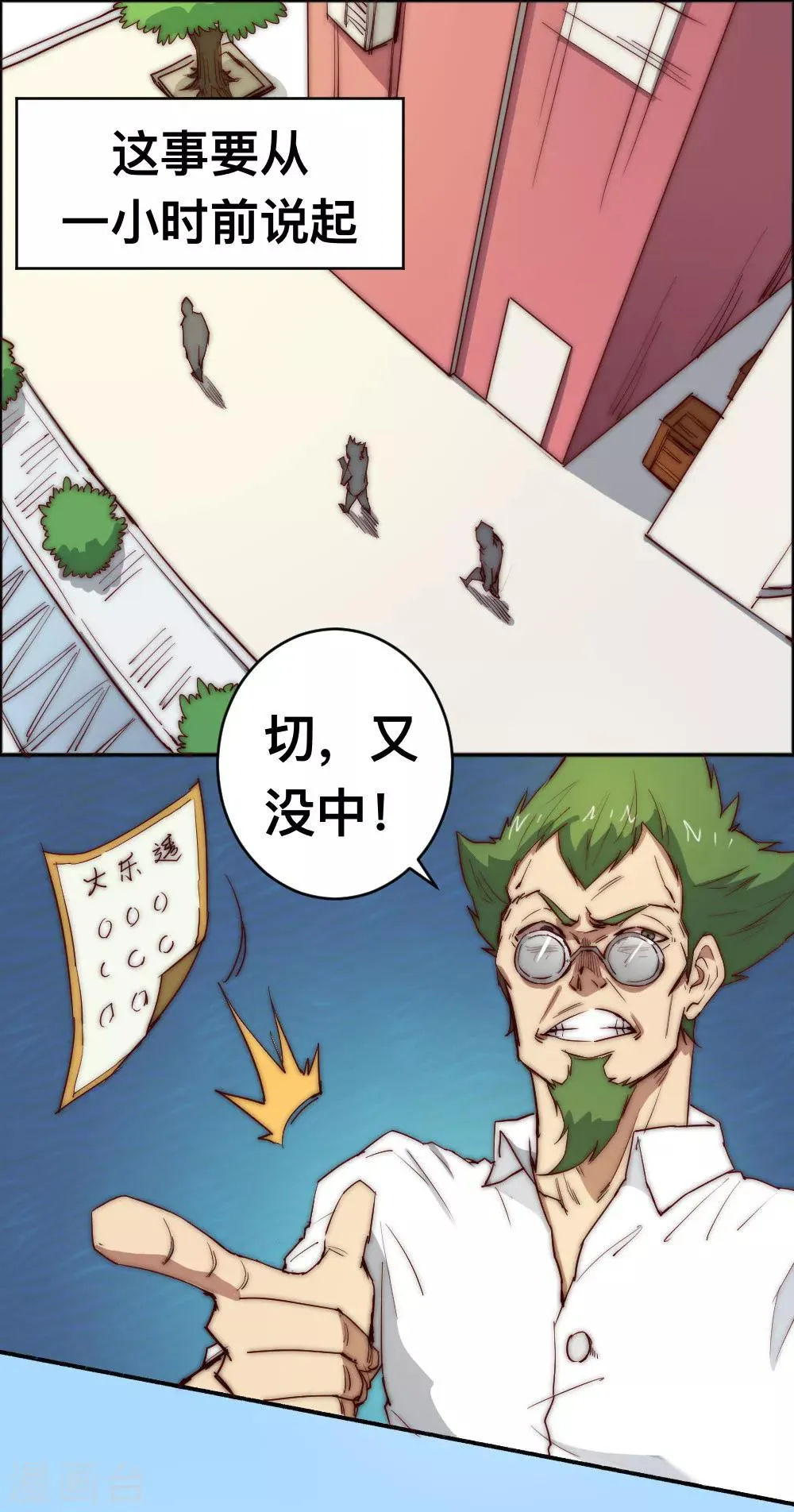 最强妖孽武神 苏九月漫画,第74话 救下一个女孩3图