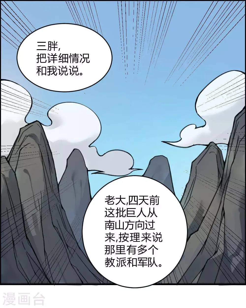 最强妖孽特种兵王笔趣阁无弹窗漫画,第134话 城市危机3图