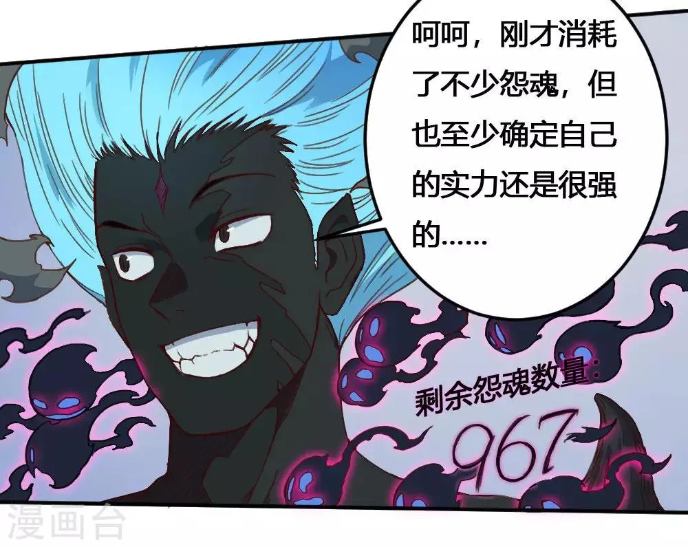 最强妖孽叶凡笔趣阁漫画,第168话 打完了？5图