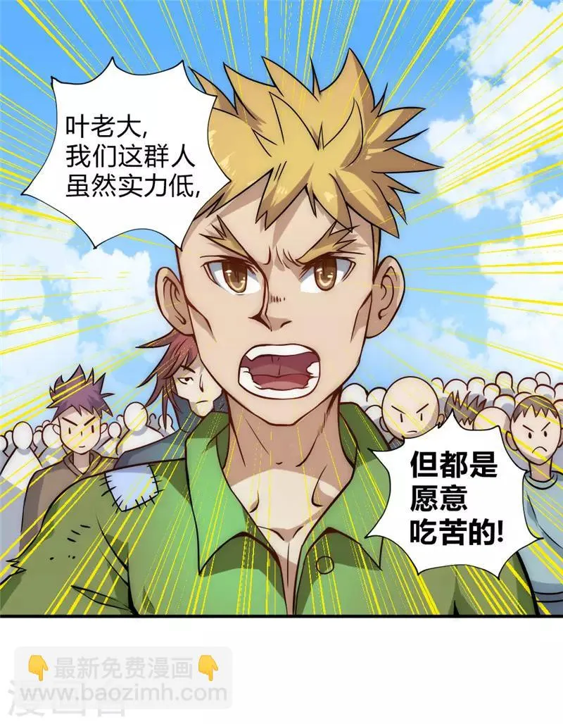 最强妖孽免费完结漫画,第54话 日月神教3图