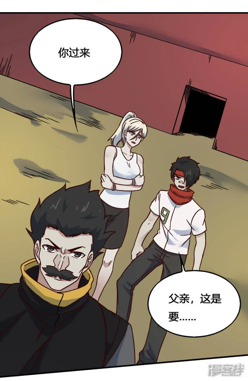 最强妖孽至尊神医漫画,第196话 火之罪4图