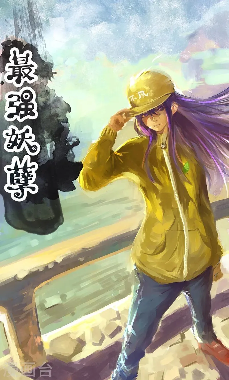 最强妖孽高手漫画,第30话 激斗！法宝库1图