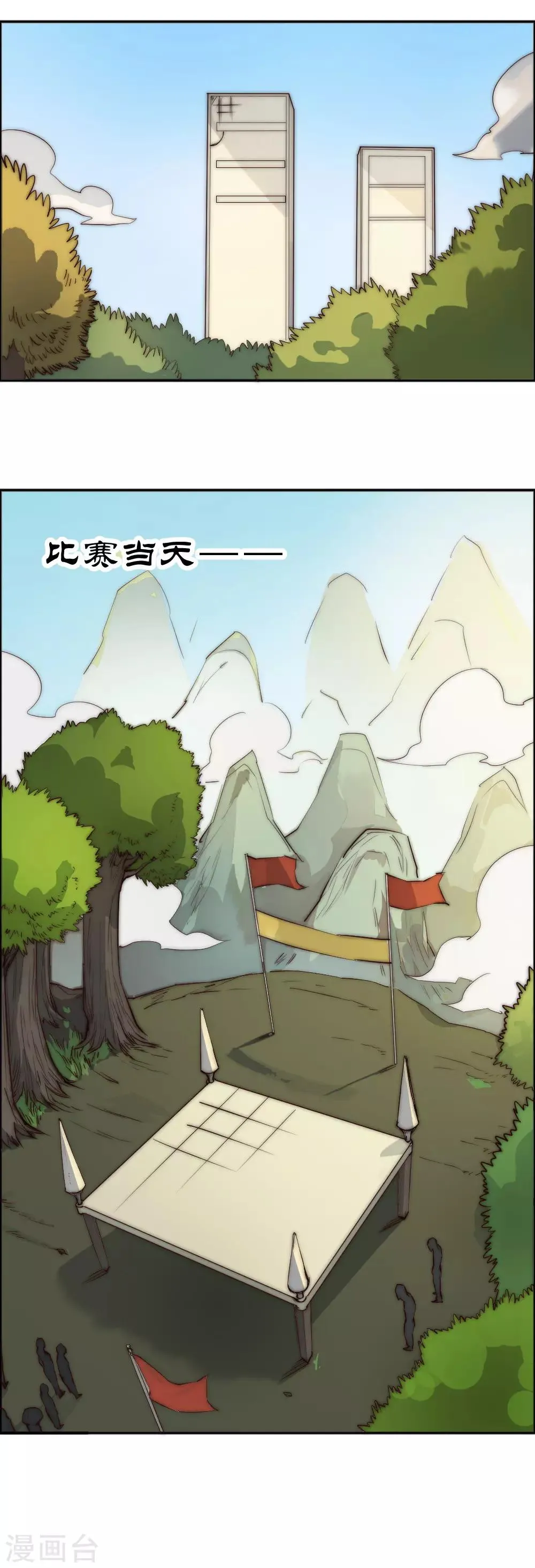 最强妖孽恶魔系统小说在线看漫画,第86话 比赛开始5图