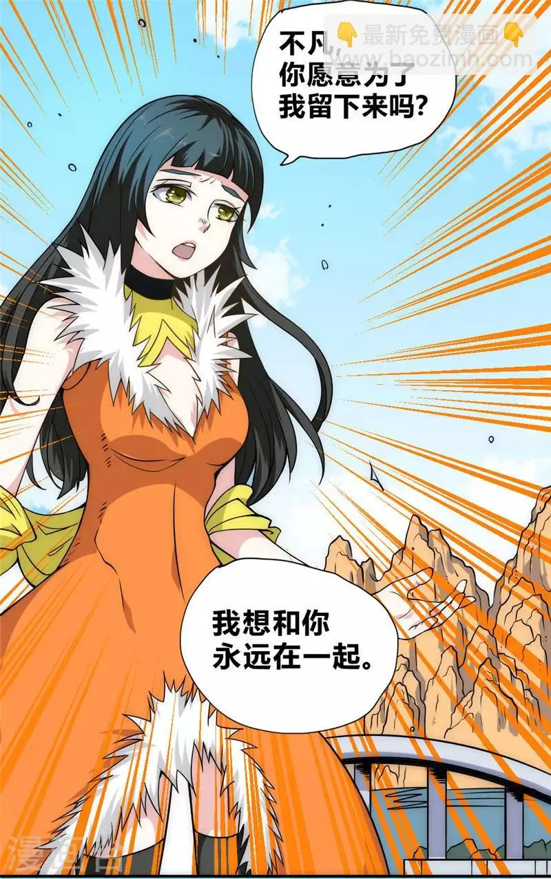 最强妖孽叶凡1-100集免费观看漫画,第53话 病倒了3图