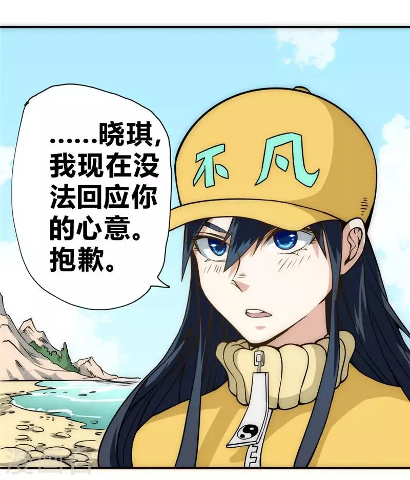最强妖孽叶凡1-100集免费观看漫画,第53话 病倒了5图