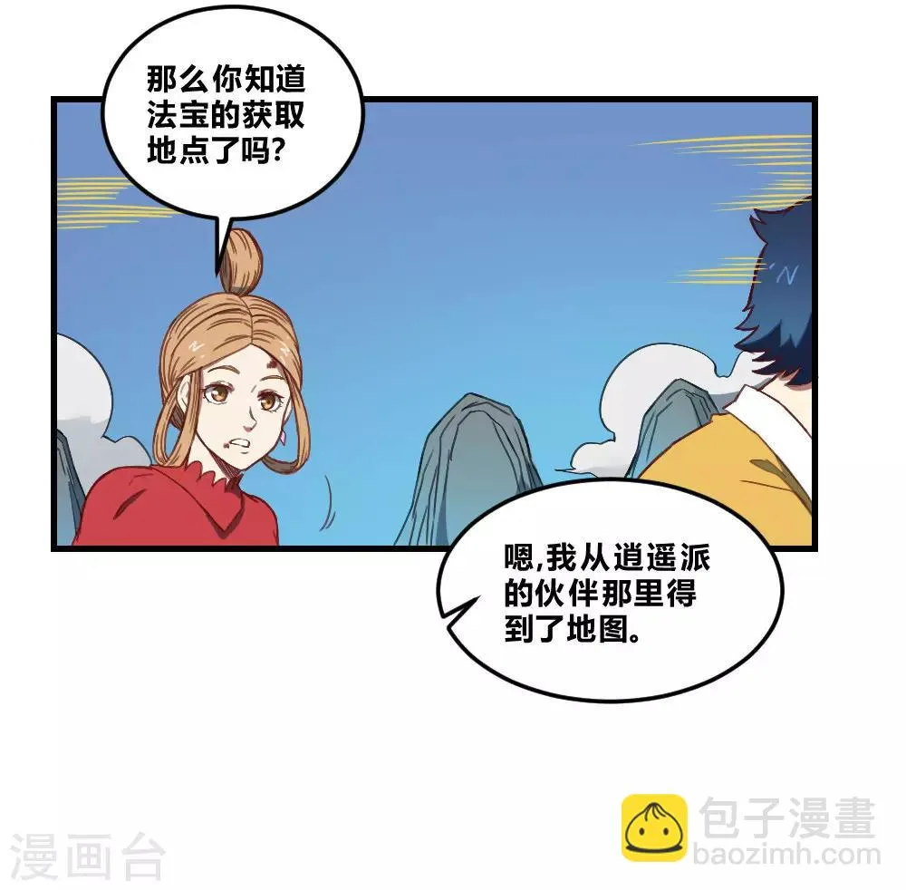 最强妖孽特种兵王免费阅读漫画,第163话 太乱来了5图