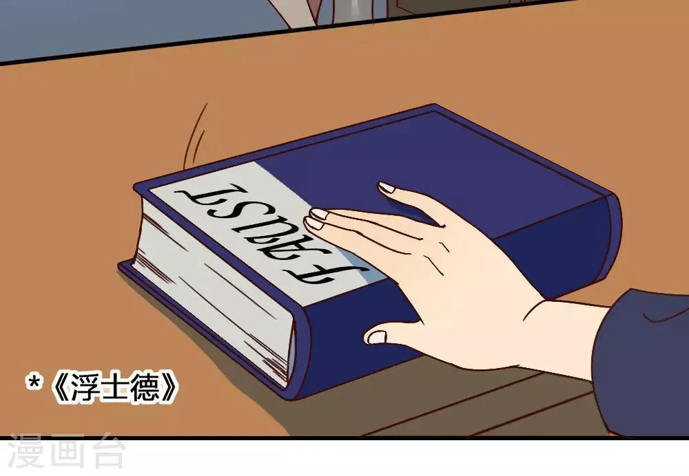 最强妖孽仙帝叶凡全集漫画,第183话 海王的女人？5图