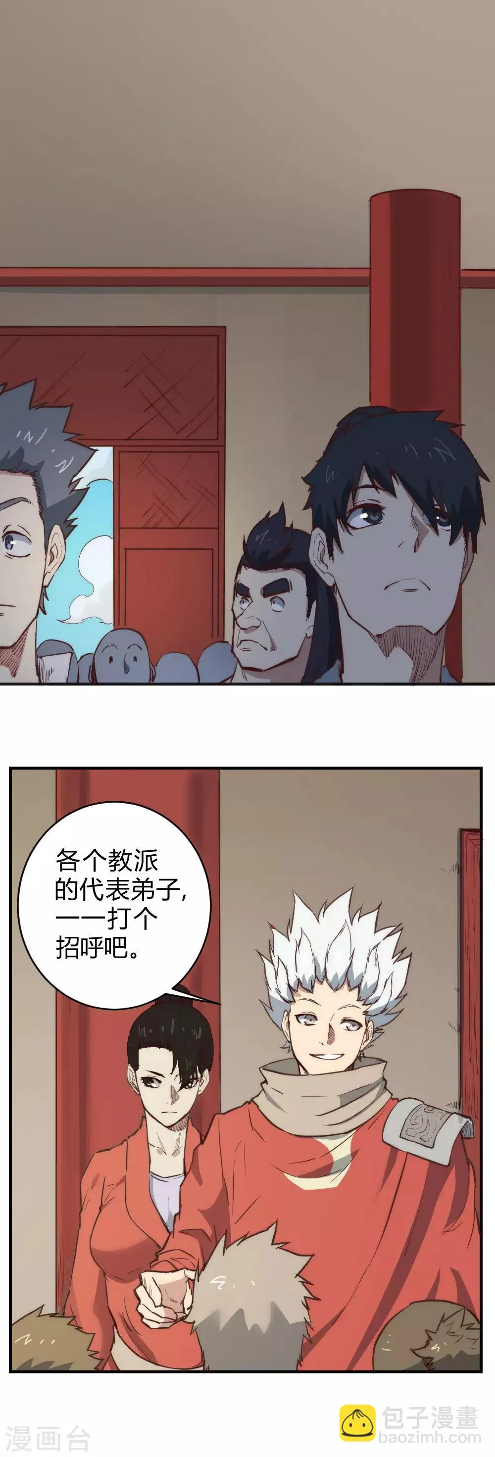 最强妖孽漫画漫画,第104话 打招呼3图