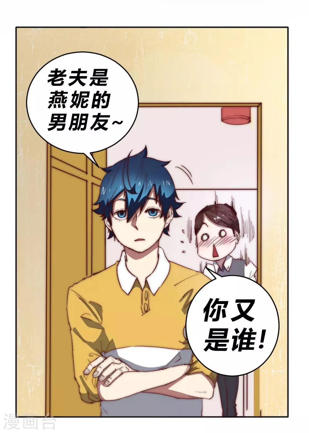 最强妖孽特种兵王免费阅读漫画,第67话 找到阿离了！4图