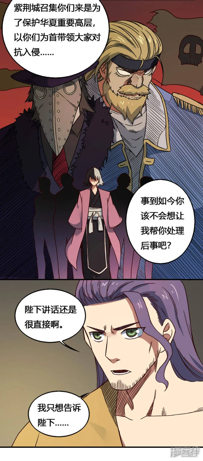 最强妖孽漫画漫画,第203话 疑问解答4图