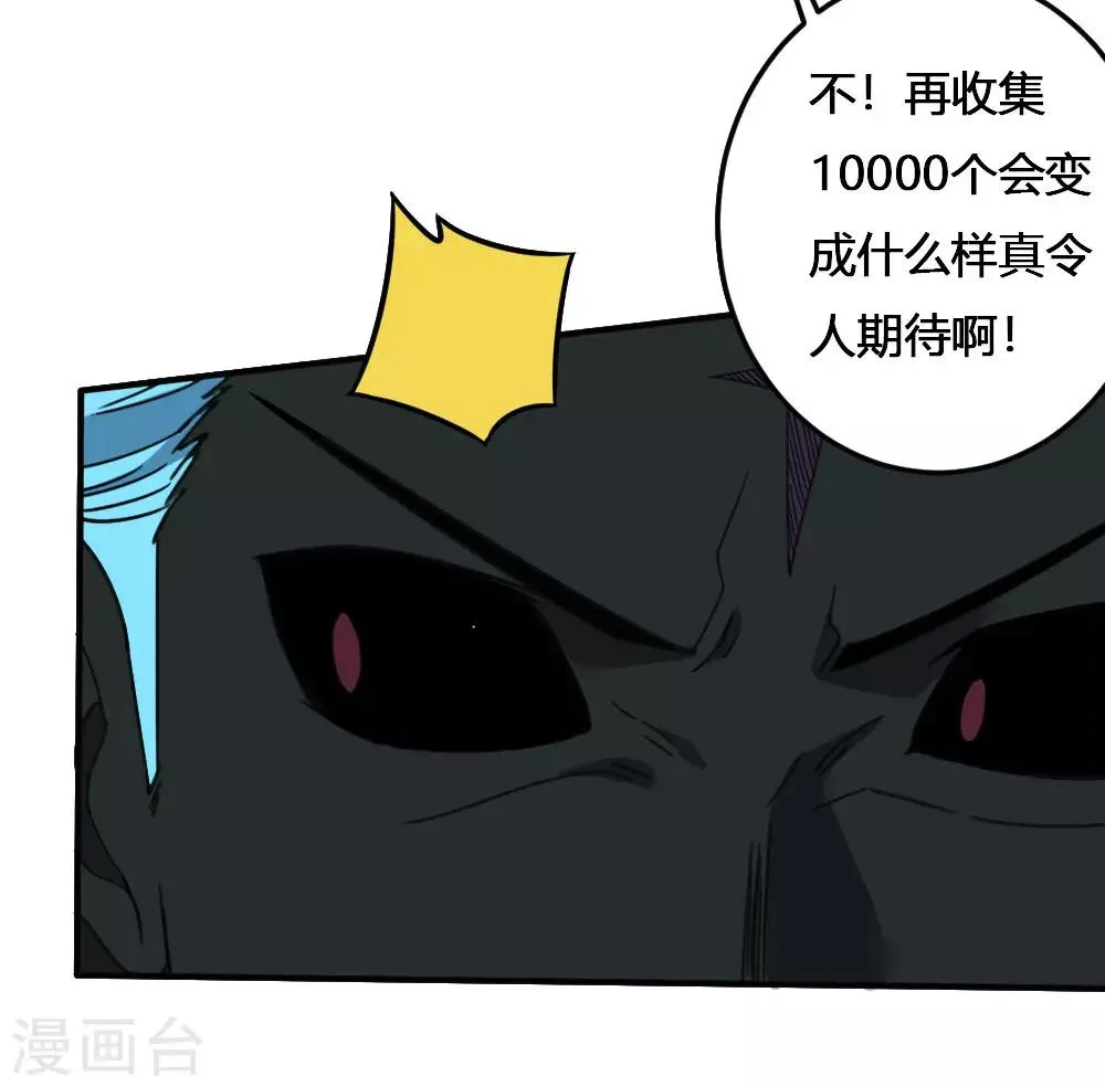 最强妖孽特种兵王百度百科漫画,第170话 困兽之斗5图