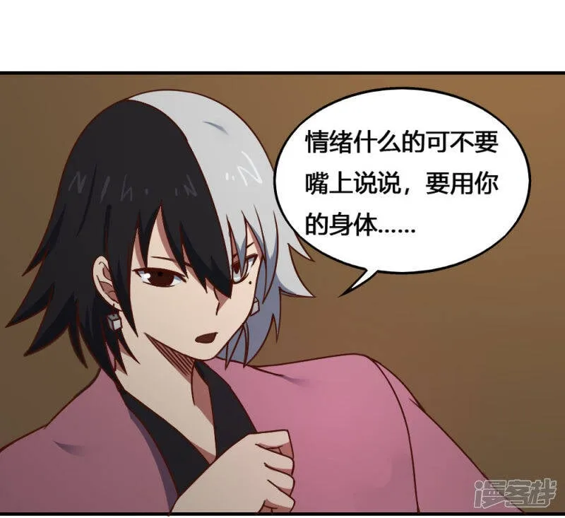 最强妖孽高手漫画,第201话 特别的人3图