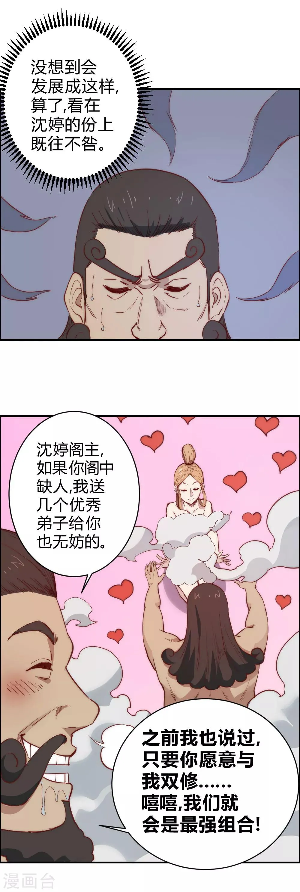 最强妖孽特种兵王楚枫笔趣阁5200漫画,第103话 这人是什么来头？5图