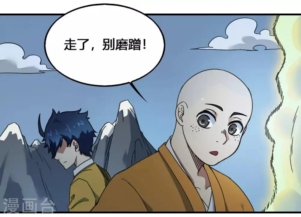 最强妖孽叶凡全集免费漫画,第175话 计划之中3图